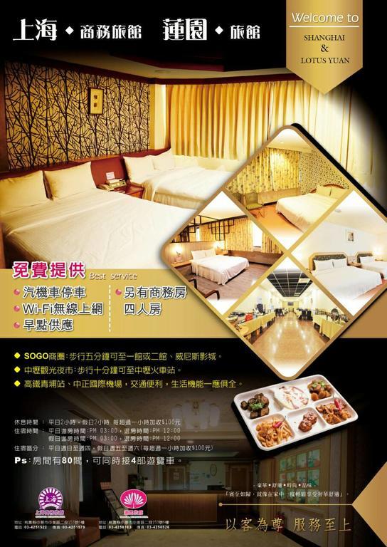 Shanghai Hotel Zhongli Luaran gambar